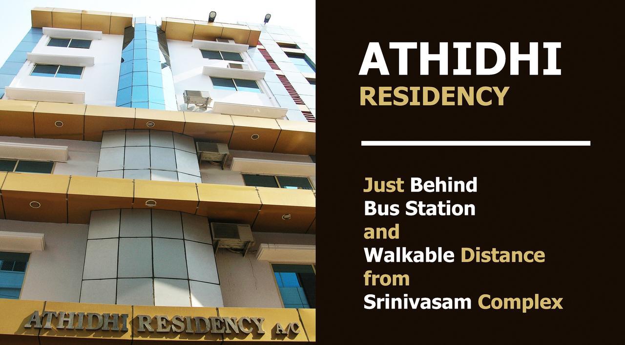 ホテル Athidhi Residency ティルパティ エクステリア 写真